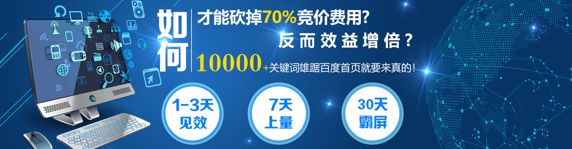 鞍山百度推广